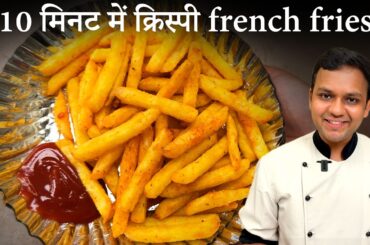 10 मिनट में crispy french fries आलू से बाज़ार जैसी कैसे बनाए - finger chips recipe cookingshooking