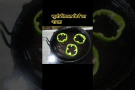 Shimla mirch ki recipe|सूजी शिमला मिर्च का नया नाश्ताRava Capsicum🫑snacks |Healthy Breakfast Recipe.