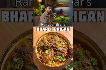 Chef Ranveer Brar’s Favorite Bharli Baigan Recipe #shorts #food #ytshorts #recipe