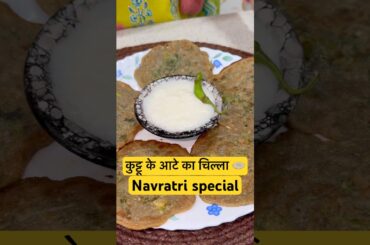 Bhog Lagaya Aur Bana Liya Yummy Kuttu Atta Chilla! Vrat Recipe 🪔 #navratrispecial #kuttukachilla