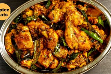 Spicy Pepper Chicken Fry | Spicy Chicken Sukka Fry | Pepper Chicken Sukka Fry