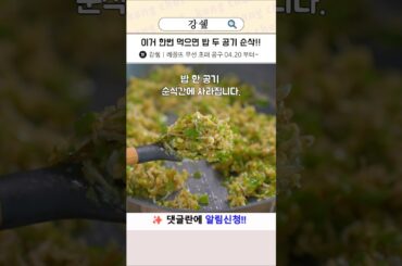 밥도둑 수준이 아니라 밥강도 입니다.!! 강쉪