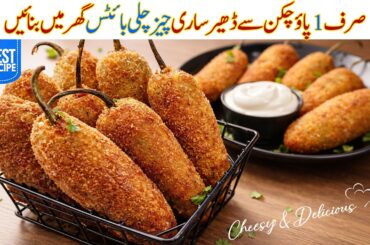 Chilli Bites Recipe | Peri Peri Bites | Crispy & Cheesy Chilli Bites | Nandos Peri Peri Bites Recipe