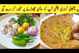 Chilli Garlic Chutney Recipe | Desi Lehsun Chutney | Summer Special Recipe By Cook With Shumaila