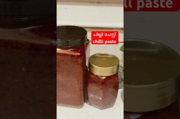 chilli paste recipe @MsChandysFOODNOTES