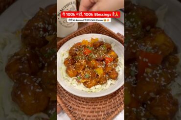 Didi ki demand😱Chilli Paneer bana dia#cooking #familydrama #chillipaneer #snacks #foodvlog #shorts