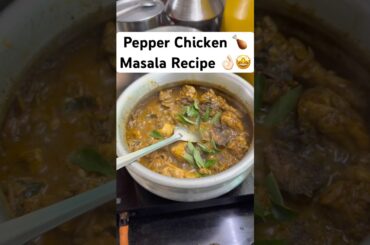 ഒരു തവണയെങ്കിലും ഇതുപോലെ ഉണ്ടാക്കി നോക്കു🤩👌🏻#pepperchickenrecipe #chickenrecipe #cooking #food