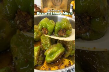 Masala Bharwa Shimla Mirchi - Masala Stuffed Spicy Capsicum #shimlamirch #bharwamirchi #spicy #sabzi