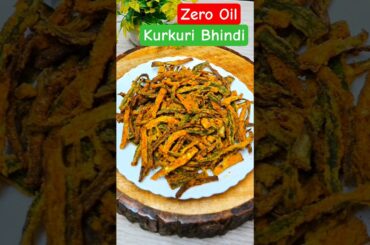 Kurkuri bhindi recipe | Bhindi kurkuri | कुरकुरी भिंडी | #shorts #youtubeshorts  #trending