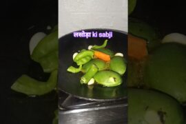 ऐसी सब्ज़ी आपके कभी नहीं खाई होंगी @charika_food #recipe #shortvideo #viral #sabji #explore #yt