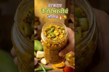 10 Min Instant Green Chilli Mango Pickle | Summer Recipes | Indian Pickle Recipe #mangopickle #food