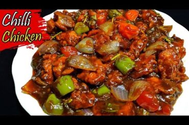 Ghar par banayein behtareen Chicken Chilli | Soft & Juicy Chicken Chilli Recipe