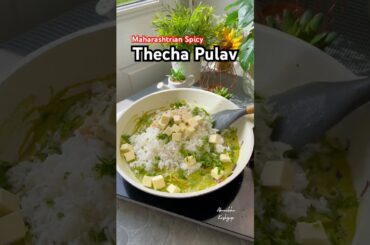 Thecha Pulav Recipe | Spicy Green Chilli Rice | Maharashtrian Style Pulav