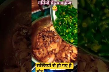 summer recipe #chatpatti #chilli #ytshorts #minivlog #shortvideo