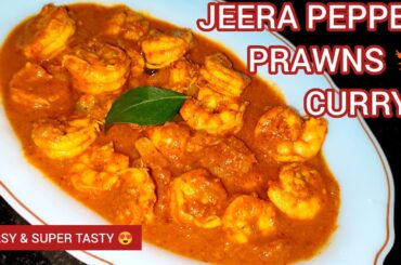 Mangalorean Prawn Jeera Pepper Curry 🦐🔥 | Spicy Coastal Recipe | Easy Prawn Curry | Prawn Masala