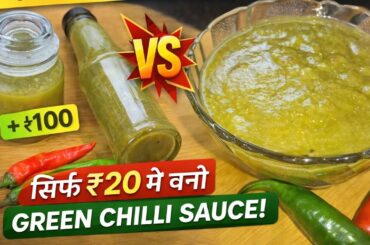 How to Make Chilli Sauce at Home | Easy Homemade Chilli Sauce Recipe