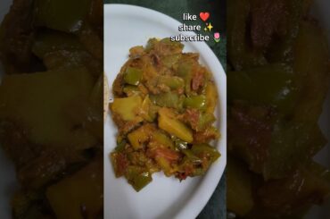 shimla mirch ki sabji #youtubeshorts #food #recipe #cooking #viral #trending #shorts #youtuberlife