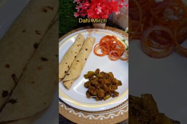 Dahi Mirchi 🌶️ #shorts #dahimirchi #recipe  #lalsrasoi