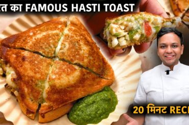 Surat wali Hasti Toast Sandwich Recipe - 20 मिनट सैंडविच कैसे बनाए CookingShooking Masala Pizza