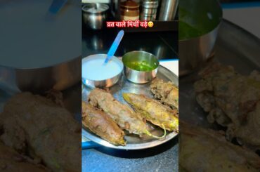 हरी मिर्च वड़े #racipe #greenchilli #vada #shortvideo