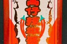 Goata Gaozai Minnan Style Chili Sauce review