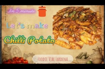 Chili potatoes recipe |  How to make chilli potato | Chilli potato kese bnate h