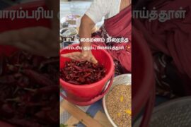 பாட்டி கைமணம் நிறைந்த பாரம்பரிய குழம்பு மிளகாய்த்தூள் ✨ #madurai #trending #food #masala#chilli