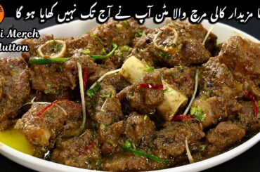 THE BEST Kali Mirch Wala Mutton Recipe |Bakra Eid Special Black Pepper Mutton |Sadia Uzair's Kitchen