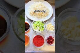 고추 대파 기름낸 밥도둑 진미채