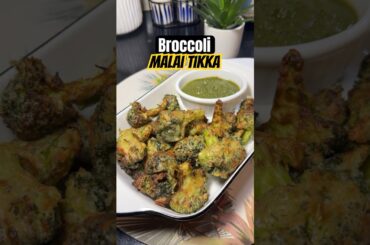 Creamy Broccoli Malai Tikka in Air Fryer! 🥦✨Quick & Delicious | Must try👌🏻 #cooking #food #odia