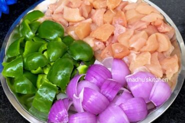 होटल से अच्छा चिली चिकन घर पर बनाए/Chilli Chicken Recipe /Chilli Chicken