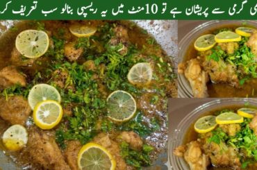 Chicken Black Pepper Recipe چکن کالی مرچ|Restaurant Style Black Pepper Chicken|Creamy Pepper Chicken