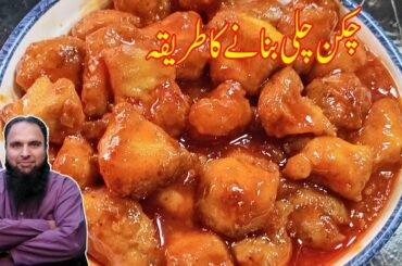 Best Chilli Chicken Recipe | Easy Spicy Chili Chicken Dry & Gravy Recipe