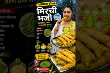 Crispy Mirchi Bhaji Recipe in Rainy Season/Street Style Chilli Pakora /Monsoon Special#Shorts#Short