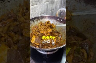 Boti Fry | Spicy Mutton Boti Fry | బోటి ఫ్రై రెసిపీ తెలుగు లో #telugushorts #recipe