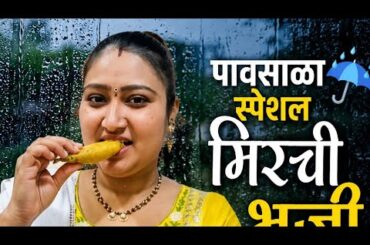 Mirchi Bhaji Recipe Monsoon Special/Crispy Stuffed Chili Pakora/Easy Evening Snack#MirchiBhaji#Short