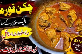 Chicken Qorma with Black Pepper Recipe 🍗 | Restaurant Style Pakistani Chicken Qorma
