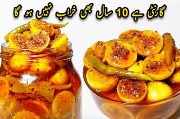 Traditional Nimbu Mirch Ka Achar Recipe | Easy Lemon Chilli Pickle | Kaise Banaen | Achar Ka Tarika