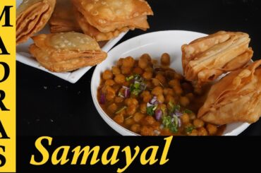 Cripsy Layer Samosa Recipe in Tamil | Adukku Samosa Recipe in Tamil