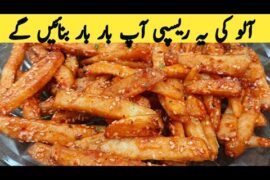 Chilli Potato dry recipe | Restaurant style Chilli potato | Crispy Potato recipe | Multani Tarkaa