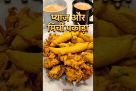 pyaz and hari mirch ke pakode #recipe #shortsfeed #