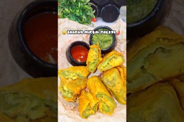 Crispy Bharwa Mirchi Pakoda 🌶️| Stuffed Green Chilli Pakora Recipe | Street Style#shorts#streetstyle
