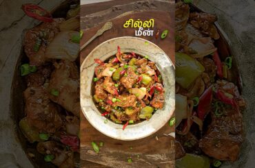 சில்லி மீன் | Crispy Chilli Fish In Tamil | Fish Manchurian | Seafood | Starter | Fish Fry Recipe