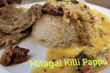Milagai Killi Pappu Recipe | Cooking with My Kid | Toor Dal Green Chili | Tamil Home Cooking