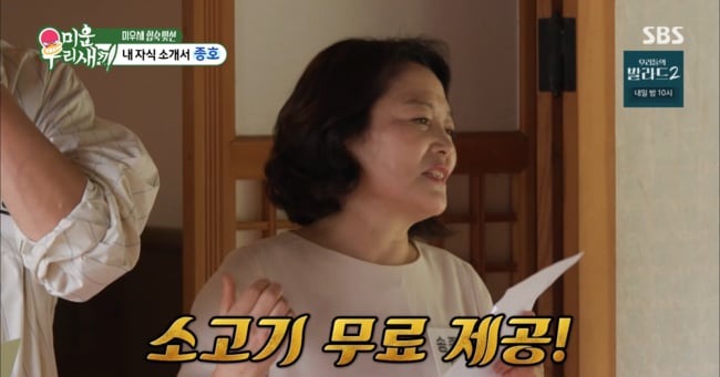 Song Jong-ho opens Samseong-dong barbecue restaurant and mother offers free beef to in-laws