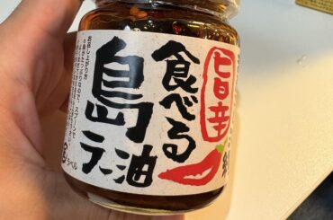 Spicy Chili Crisp from Okinawa, Japan